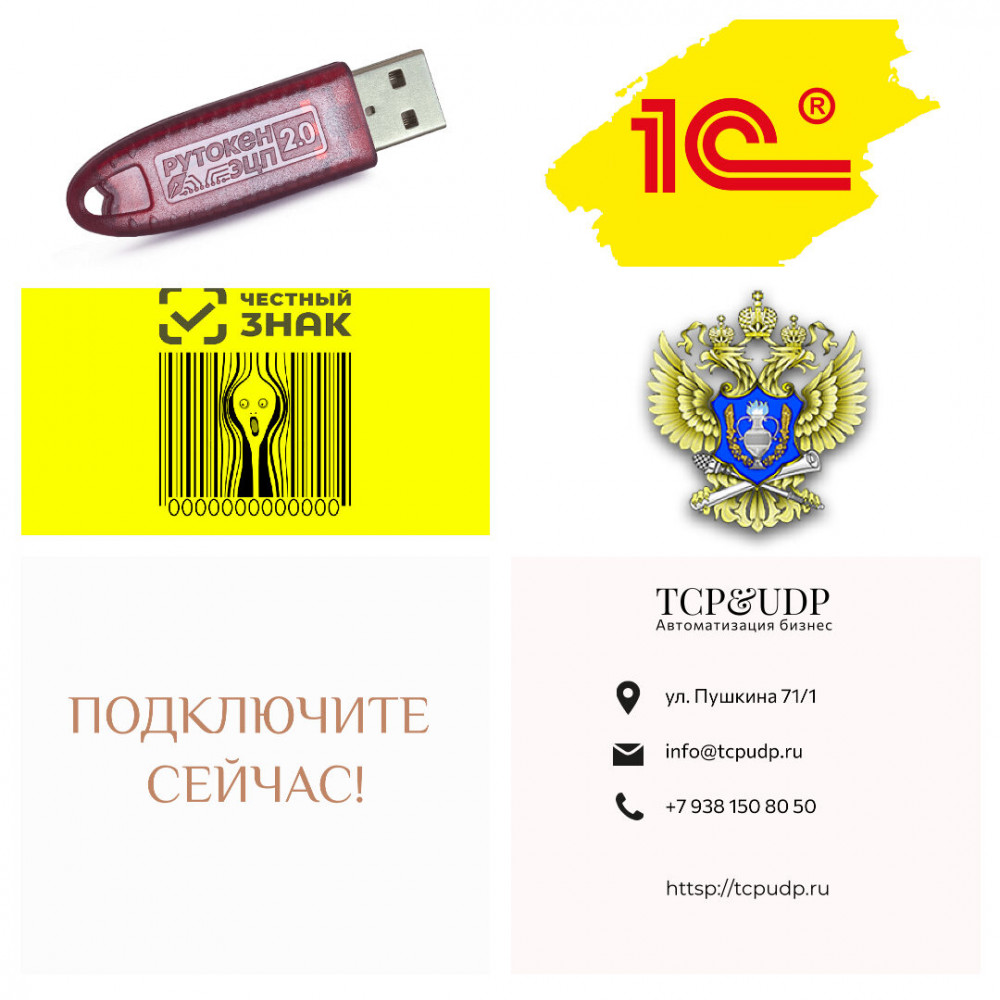 Скажи штрафам нет - подключай маркировку и ЕГАИС.