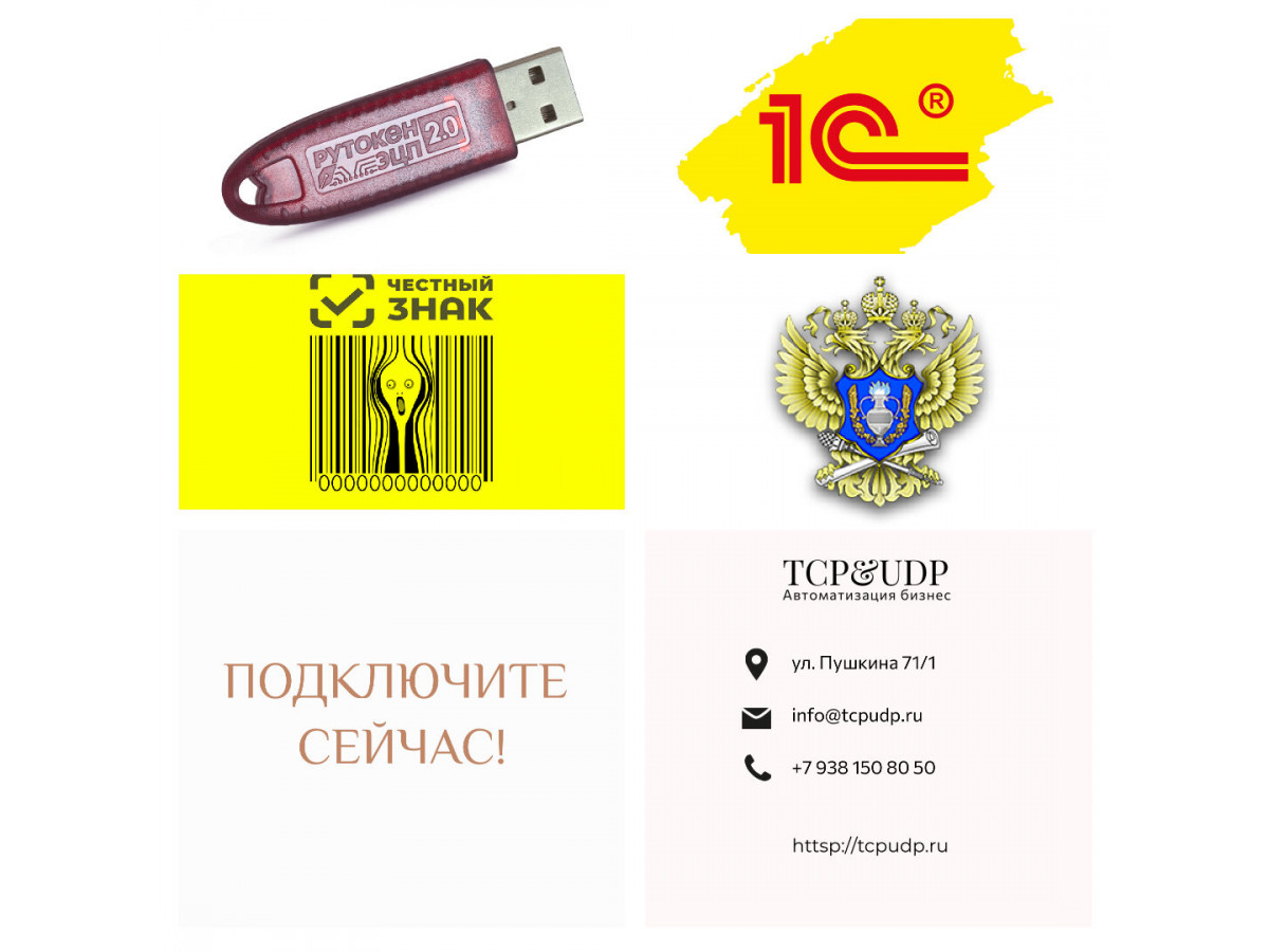 Скажи штрафам нет - подключай маркировку и ЕГАИС.