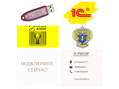 Скажи штрафам нет - подключай маркировку и ЕГАИС.