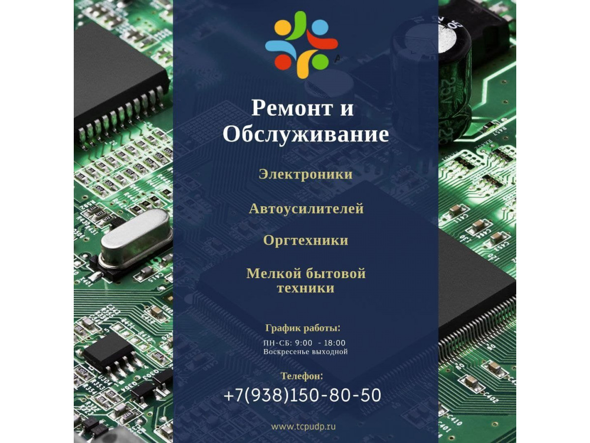 Ремонт и обслуживание техники