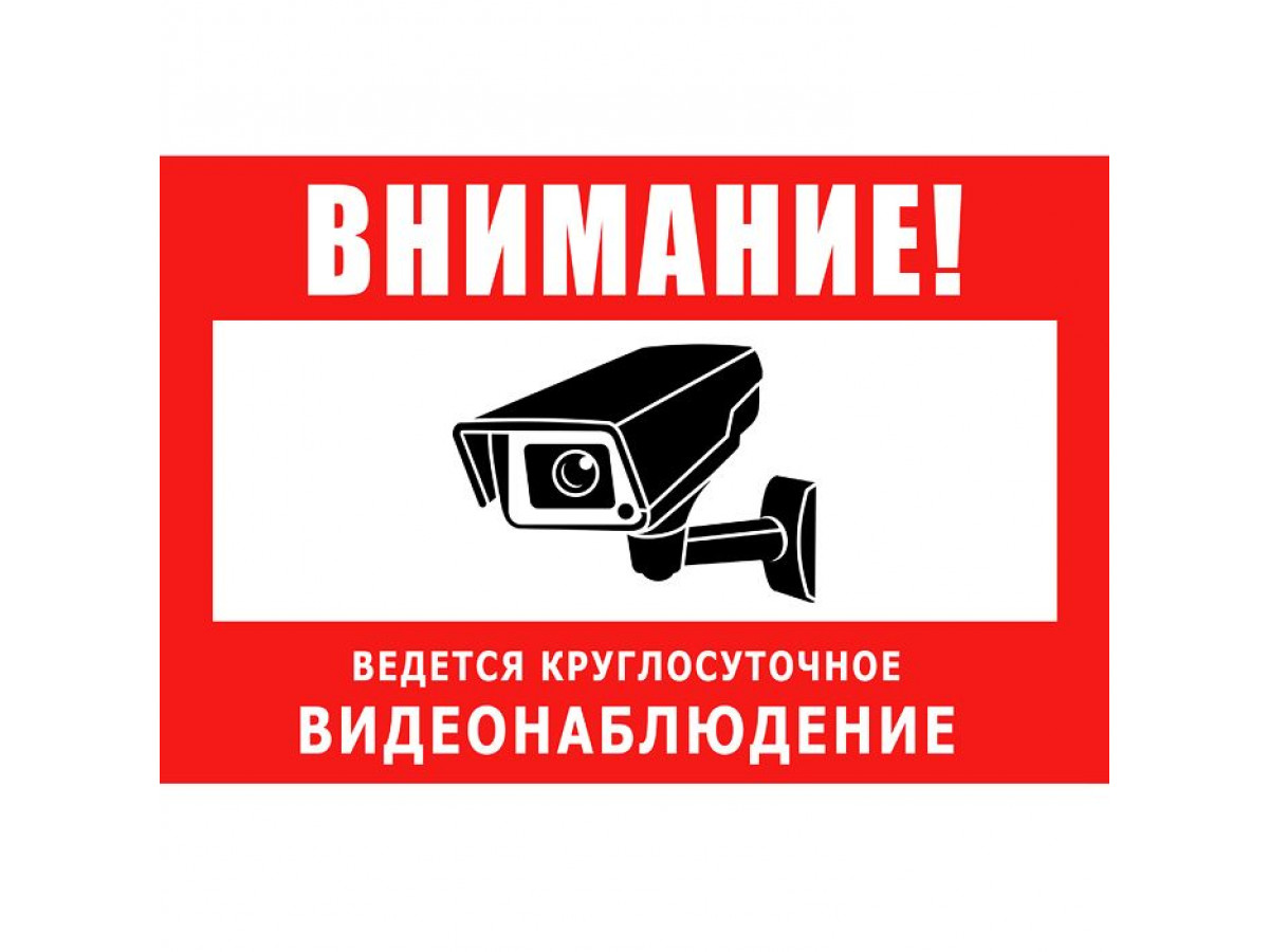 Системы видеонаблюдения и контроля доступа